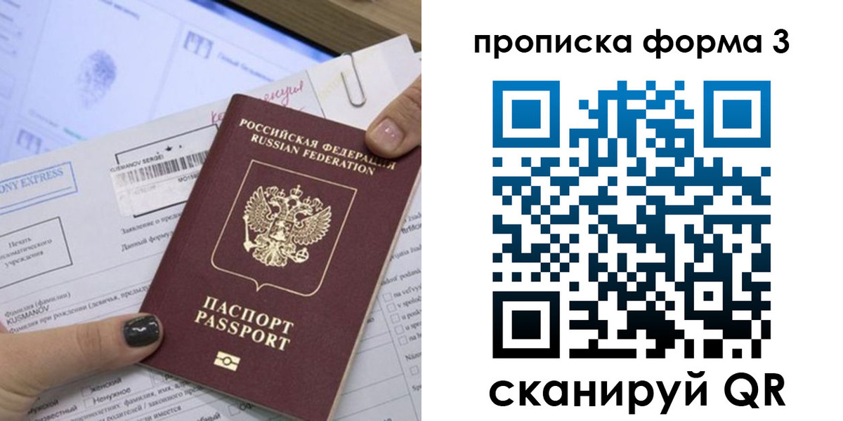 прописка для школы в Уяре