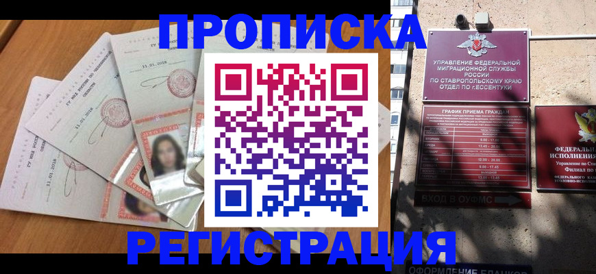 пропишу в квартире в Уяре