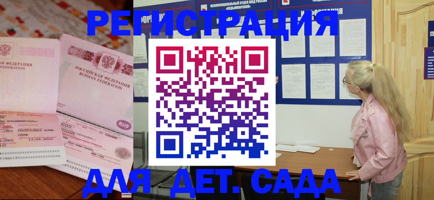 прописка законно в Уяре