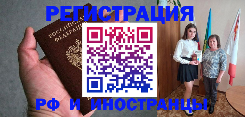 прописка в квартире в Уяре