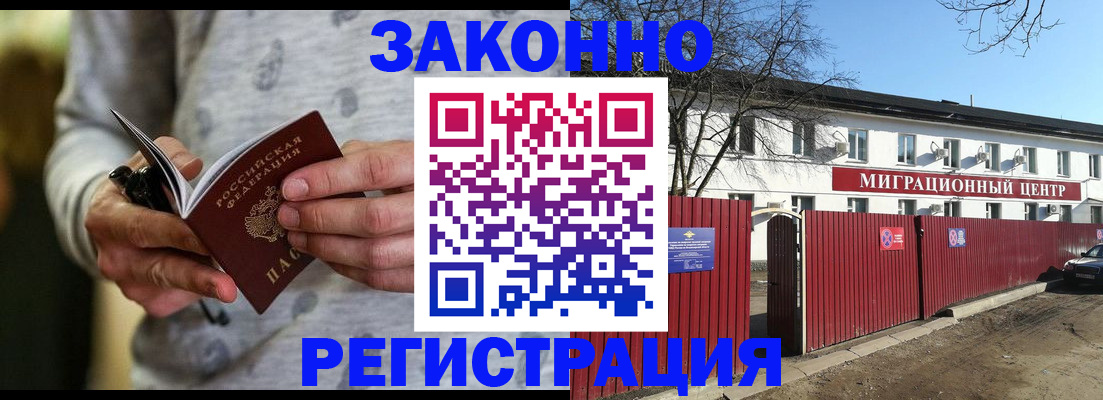 прописка для военкомата в Уяре