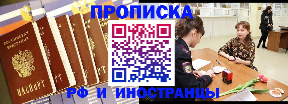 временная регистрация законно в Уяре