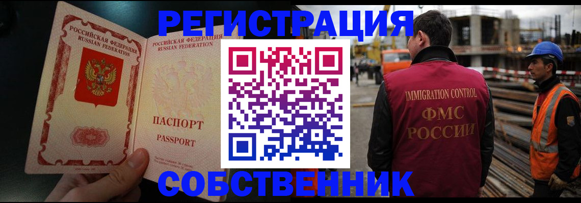временная регистрация гарантия в Уяре