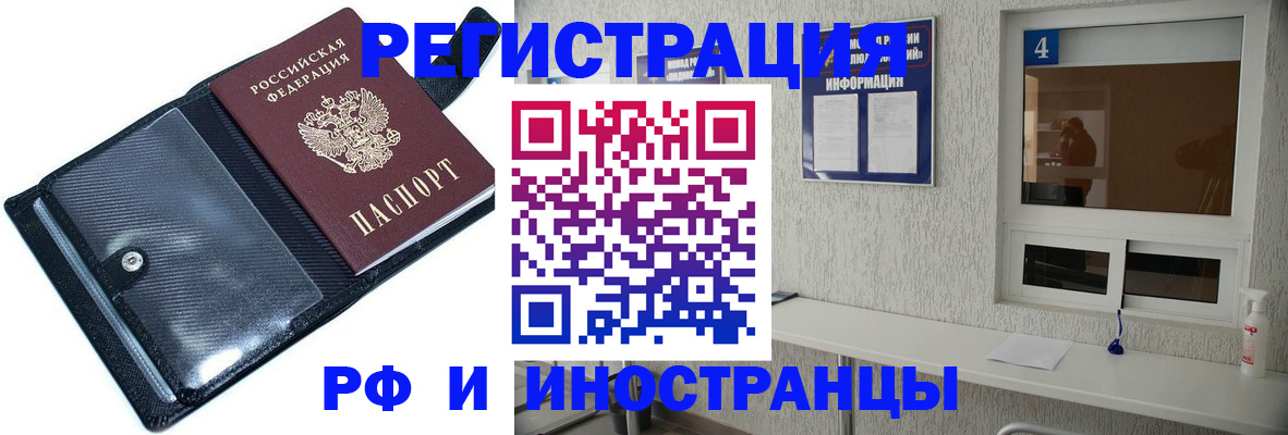 временная регистрация законно в Уяре